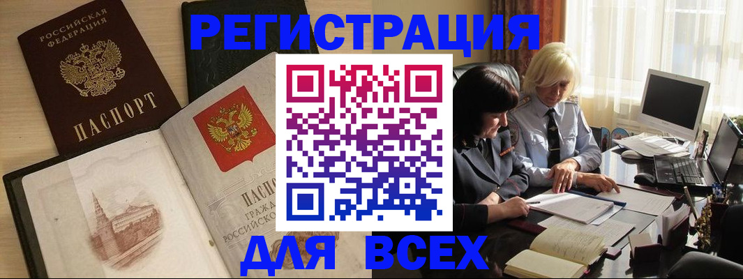 временная регистрация законно в Касимове