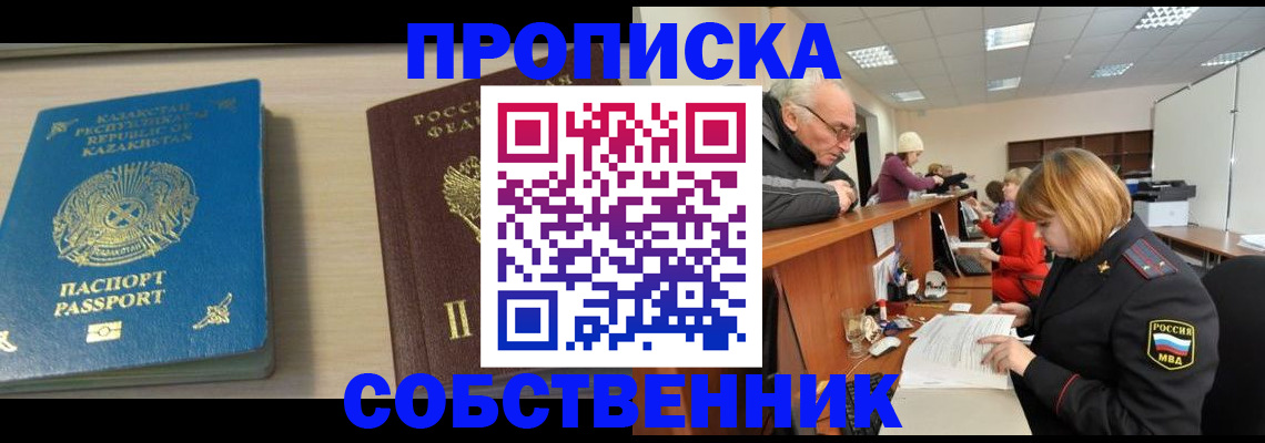 прописка для кредита в Касимове