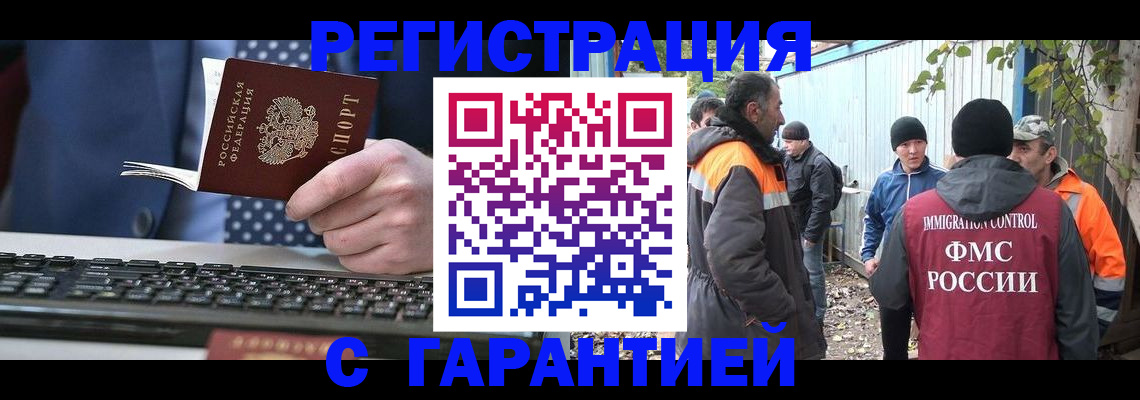 прописка иностранных граждан в Касимове