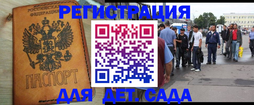 прописка иностранных граждан в Касимове